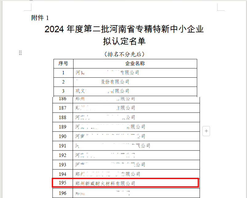 1736737985203525.png 微信圖片_20250113105223.png